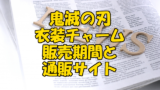 メジャーセカンドアニメ3期はいつから 2期の続きは原作漫画で何巻からか調査 マンガのある生活